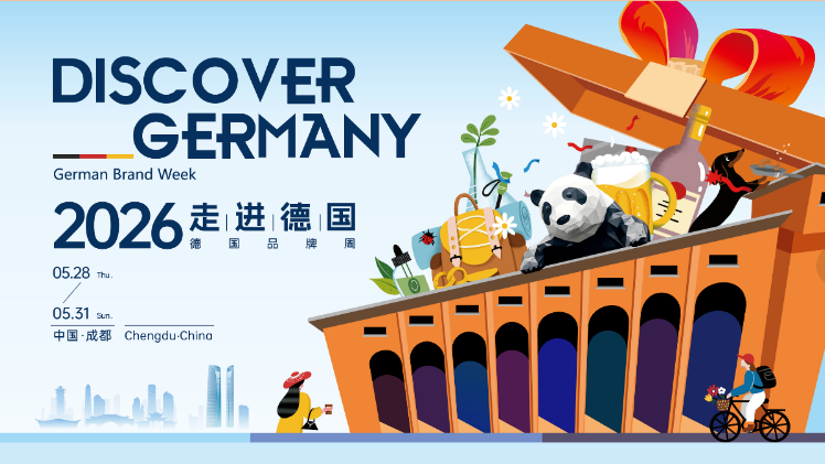 May 28-31, [Chengdu] 5月28-31日 Discover Germany 2026 · 成都 | 德国品牌周全品牌阵容大公开