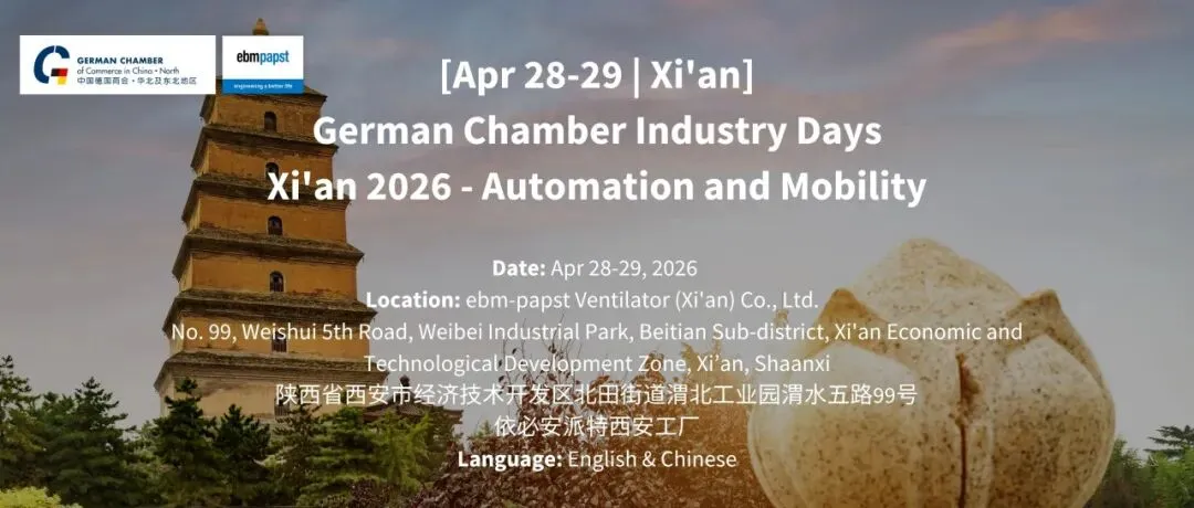 [Apr 28-29 | Xi’an] German Chamber Industry Days Xi’an 2026