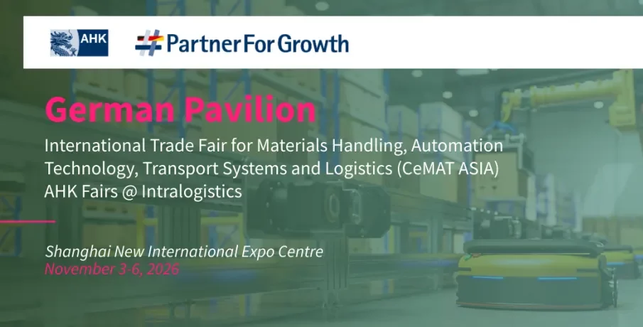 亚洲国际物流技术与运输系统展览会（CeMAT ASIA）
